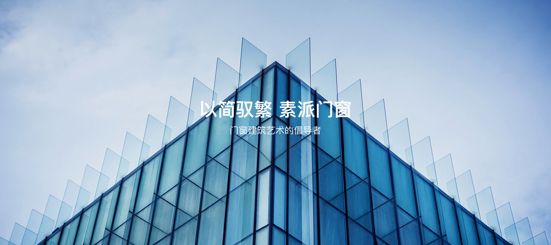 高端系统门窗加盟