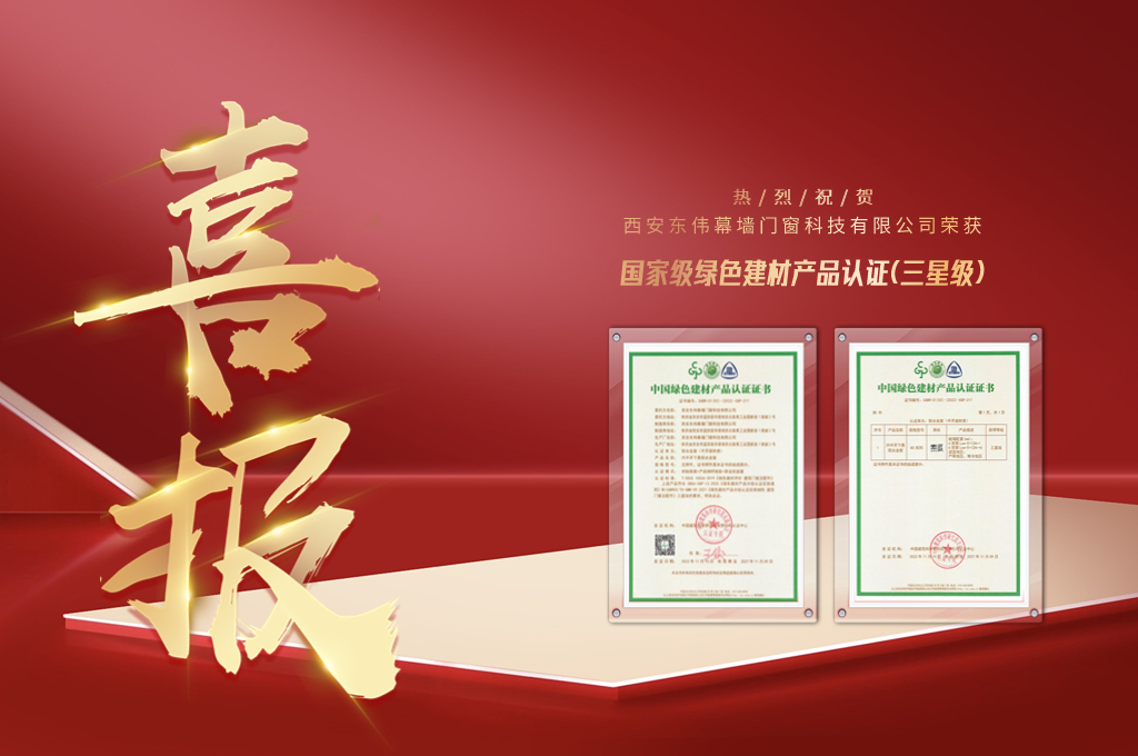 再添喜讯！黄瓜视频污污在线观看幕墙荣获国家绿色建材产品三星级认证