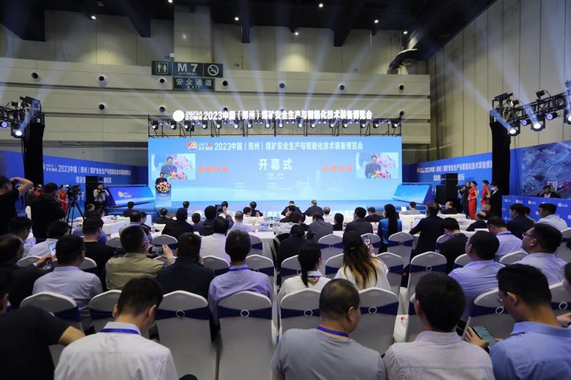 2023中国（郑州）国际煤博会举行 演风公司多款创新产品亮相博览会